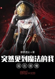 I Suddenly Saw Magic and Now I'm Confused