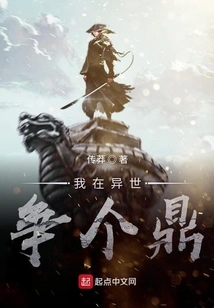 I'm Fighting for a Place in Another World