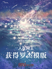 If You Are a Net King, You Will Get the Roger Template