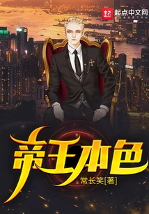 The True Nature of an Emperor