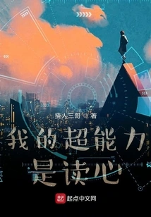 I Really Don't Want to Read Minds