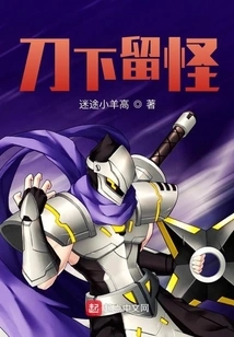 Leave Monsters Behind