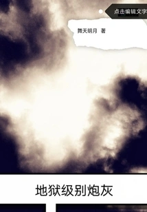 Hell Level Cannon Fodder