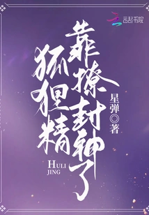 The Vixen Becomes a God by Teasing Her