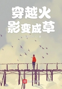 Travel Through Naruto and Become Grass