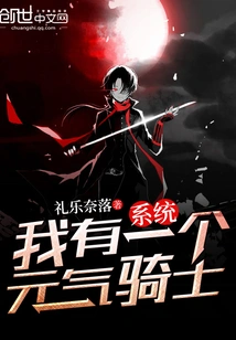 I Have a Soul Knight System