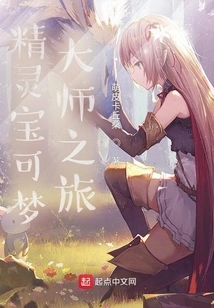 Pokémon Masters Journey