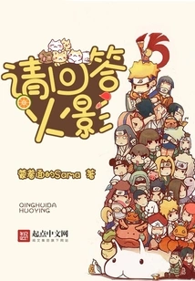 Please Answer Naruto