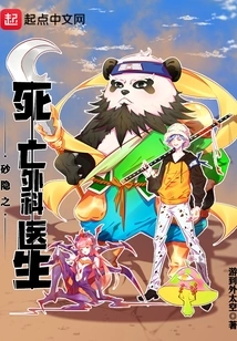 Sunagakure: the Death Surgeon