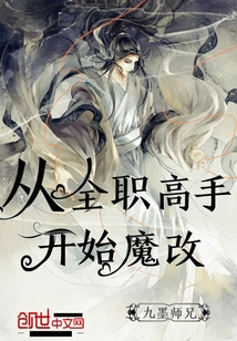 Start Magic Transformation from a Full-time Master