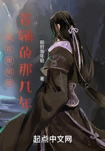 During the Years When I Was the First Assistant in Nanming,