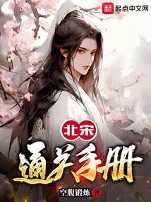 Customs Clearance Manual of the Northern Song Dynasty