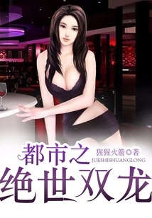 The Peerless Double Dragon in the City