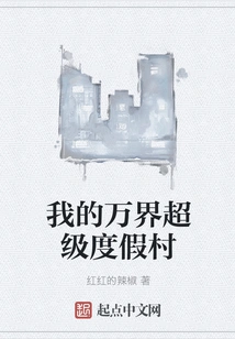 My Wanjie Super Resort