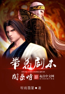 Entering the Qin Dynasty with a Script