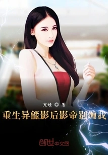 Rebirth of the Movie Queen: Movie King, Don't Pester Me