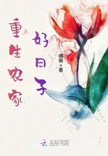 Rebirth of a Good Farm Life