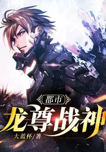 Urban Dragon God of War