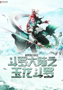 Jade Dragon Douluo in Douluo Continent