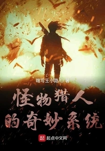 Monster Hunter's Fantastic System