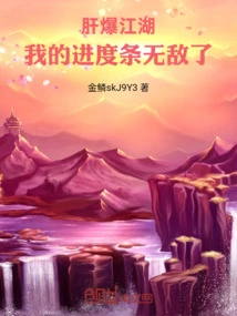 Crazy: My Progress Bar is Invincible