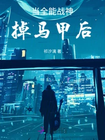 When the Almighty God of War Drops His Vest