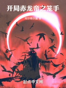 Starting Sekiryuutei's Cage Hand