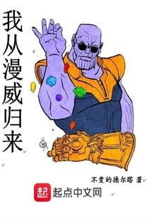 I'm Back from American Comics