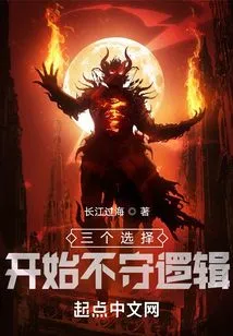 Three Choices, Starting to Be Illogical!