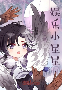 I Am an Entertainment Star