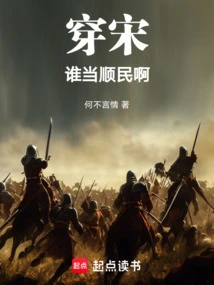 Who in the Song Dynasty Should Be an Obedient Citizen?