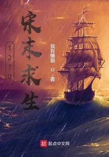 1270 Survival in the Late Song Dynasty