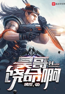 Brother Hao, Please Forgive Me