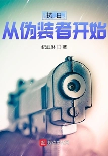 The Fight Against Japan Begins with the Pretenders