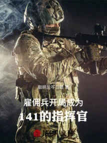 Mercenary: Become the Commander of 141 at the Beginning