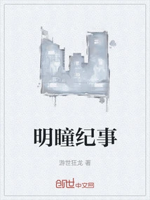 Chronicles of Bright Pupils