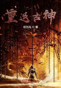 Return to the Ancient Gods