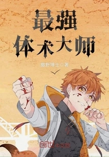 The Strongest Physical Master