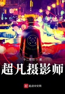 Extraordinary Photographer