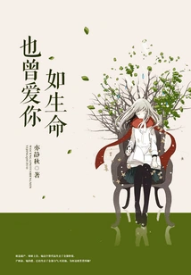 I Also Loved You Like My Life