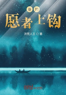 Fishing: Those Who Wish Take the Bait