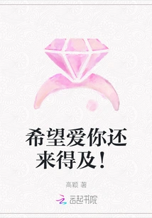 I Hope It's Not Too Late to Love You!