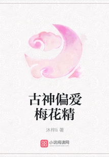 Ancient Gods Prefer Plum Blossom Essence