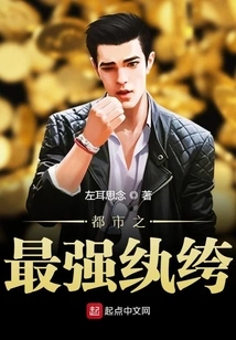 The Most Powerful Dandy in the City