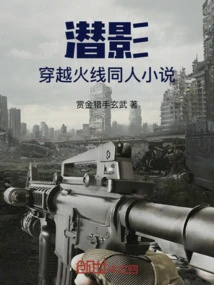 Latent Shadow Crossfire Fan Fiction