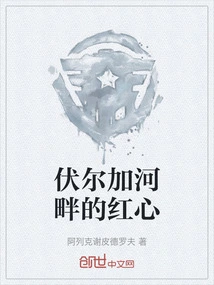 Hearts on the Volga River