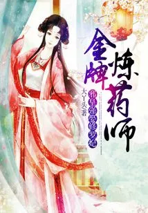 Gold Medal Alchemist, Evil Emperor Forced to Marry Concubine Shura