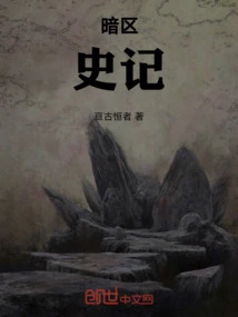 Dark Zone: Historical Records