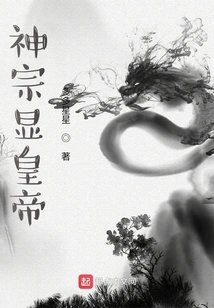 Emperor Shenzongxian