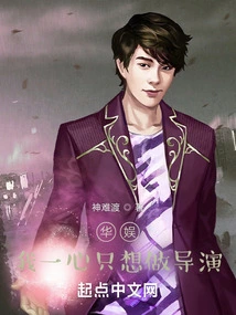 China Entertainment, I Only Want to Be a Director